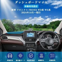 未使用 社外品 フロンクス HUD付き ダッシュボードマット レッド 日焼け防止 映り込み軽減 耐熱性 FRONXの画像