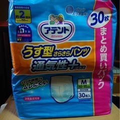 アテント　うす型さらさらパンツ通気性プラス Mサイズ大容量30枚 男女共用　5個セットの画像