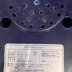 バケツ洗濯機の画像