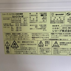 シャープ　ノンフロン　冷蔵庫の画像