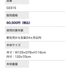 【12/20,21引き取り来れる方】KATOJI プレミアムライン　ベビーベッド　ツーオープン　ハイベッド　マットレス付きの画像