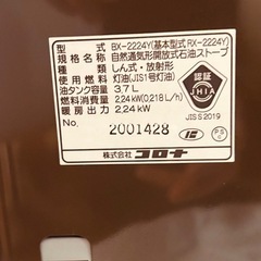 コロナストーブ　美品　今年新品購入品の画像