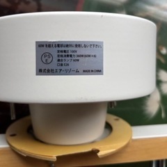 ⭕️美品⭕️６個タイプの照明器具の画像