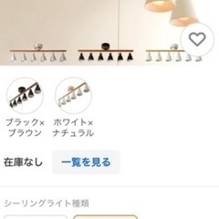 ⭕️美品⭕️６個タイプの照明器具の画像