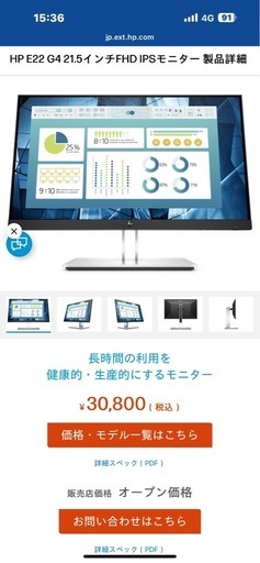 HP E22 G4 21.5インチFHD IPSモニター
