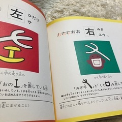 知育絵本　「漢字えほん」の画像
