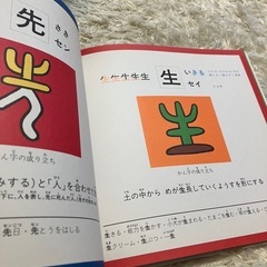 知育絵本　「漢字えほん」の画像