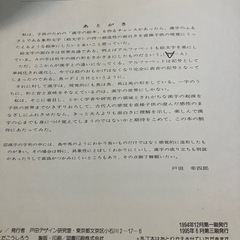 知育絵本　「漢字えほん」の画像