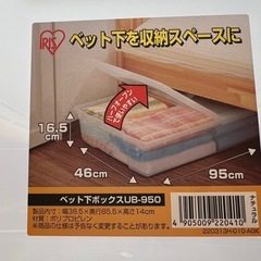 ベット下収納の画像