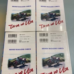 永遠の詩 1-4巻 セット　講談社　佐木飛朗人　暴走族　バイク　ヤンキー　不良の画像