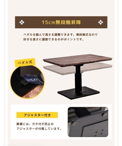 新品未使用、昇降式コタツ