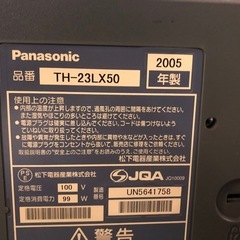 パナソニック 23インチ 液晶テレビの画像