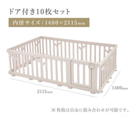 
DoriDori IFAM ベビーサークル 10枚セット