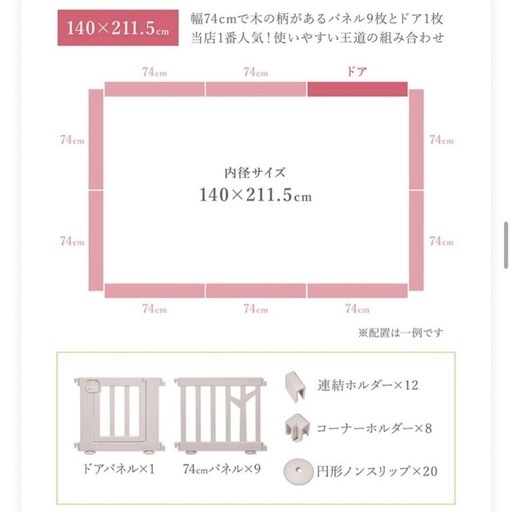 
DoriDori IFAM ベビーサークル 10枚セット