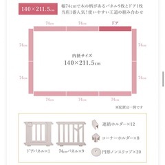 【手渡し限定】DoriDori IFAM ベビーサークル 10枚セットの画像