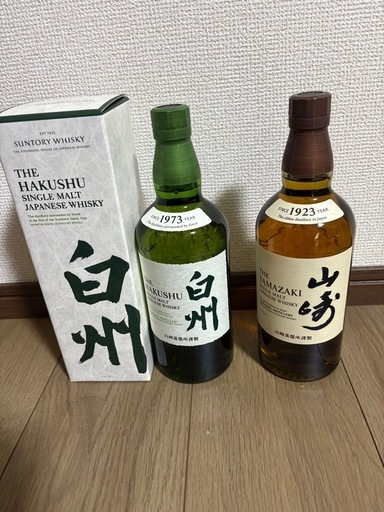 山崎と白州（箱あり）の2本セット