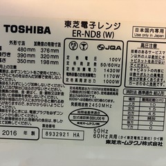 東芝　電子レンジ　ER-ND8（W）の画像