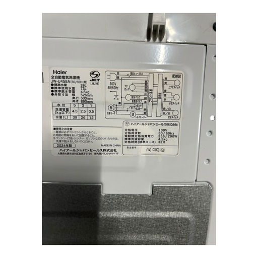 ハイアール 洗濯機 JW-U45EA