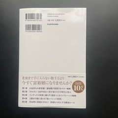 世界の新富裕層はなぜ「おるかん・S&P500」を買わないのかの画像