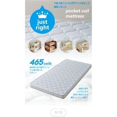 【取引中】薄型ポケットコイルマットレスの画像