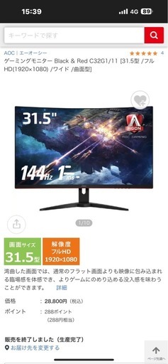 　AOC 31.5型モデル「C32G1/11」