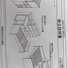組立て式机、本棚、ベッドの画像
