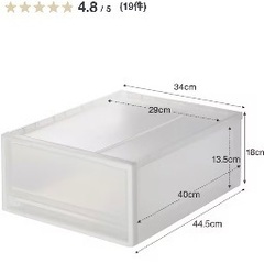 無印良品 ポリプロピレン衣類収納ケースの画像