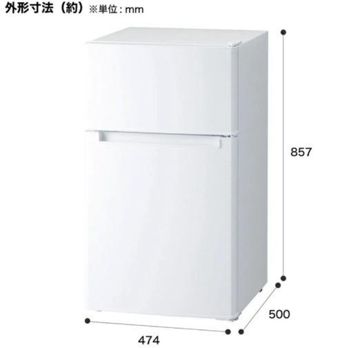 使用期間半年！一人暮らし用冷蔵庫