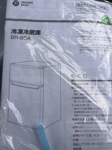 使用期間半年！一人暮らし用冷蔵庫