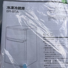 使用期間半年！一人暮らし用冷蔵庫の画像