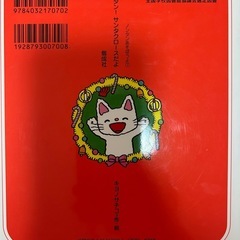 のんたんシリーズ絵本の画像