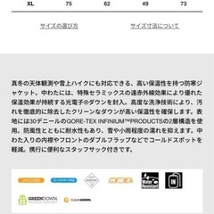 THE NORTH FACE バルトロライトジャケット　Mサイズ　ブラックの画像