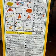 アンパンマンうちの子天才ブランコパークDXの画像