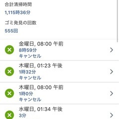 ルンバ　i7の画像