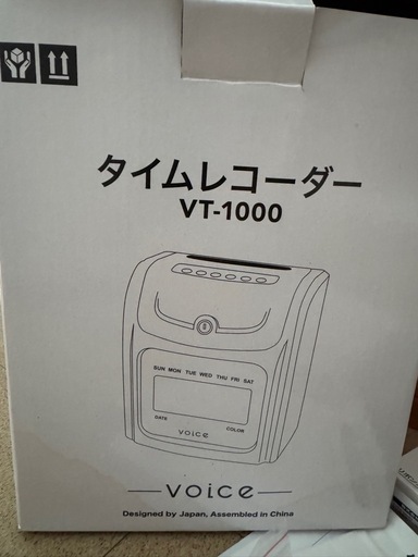 タイムレコーダー(美品)