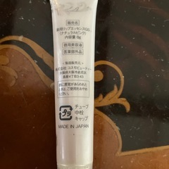 日焼けどめ効果あり薬用リップとKATEセットの画像