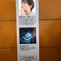ワイヤレスイヤホン
の画像