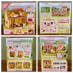 シルバニアファミリー　はじめてのシルバニアファミリー　ハウス　お家　赤い屋根　ショコラウサギ　ショコラうさぎ　赤ちゃん　あかちゃん　冷蔵庫　家具　小物　セット　まとめ売り　美品　箱あり　欠品なし　おままごと　着せ替え人形　ドール遊び　知育玩具　クリスマス　プレゼント　誕生日の画像