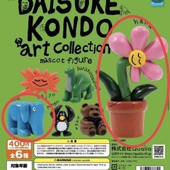 kondo daisuke フィギュアガチャガチャ2の画像