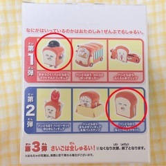 パンどろぼうとシールセット✴︎の画像