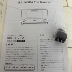 バルミューダ トースター ホワイトの画像