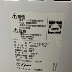 デロンギ　オイルヒーターの画像