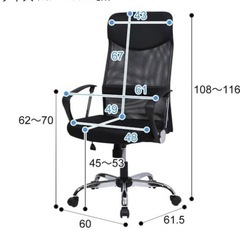 ワークチェア　いすの画像