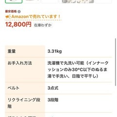 joie　バウンサーの画像