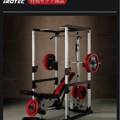アイロテック マスキュラーセット　ダンベル　バーベル　プレートラック　EZバーの画像