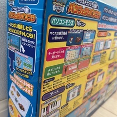 パウパトロール　パウフェクトパソコンの画像