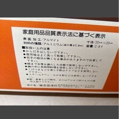 おでん　未使用　新品の画像