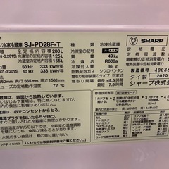 【受け渡し者決定済】冷蔵庫　シャープ SJ-PD28F-T 2020年製　280Lの画像