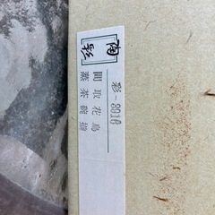 蒸し茶碗の画像