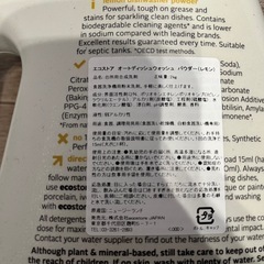 エコストア　食洗機用洗剤　2kg
の画像